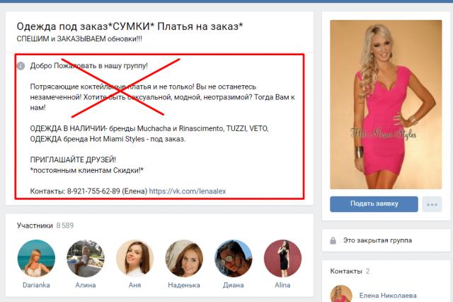 Hogyan reklámozhat saját maga egy VKontakte csoportot?