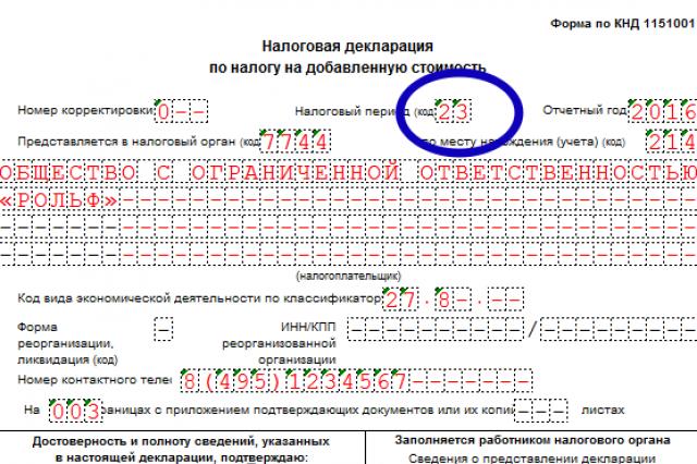 Mi az ÁFA bevallás kitöltésének menete (példa, utasítások, szabályok) ÁFA bevallási űrlap 2. negyedév